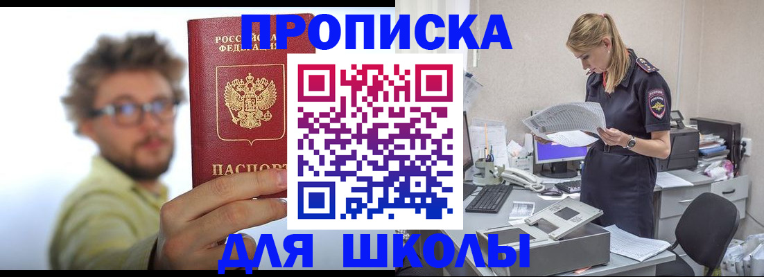 временная регистрация госуслуги в Приволжске