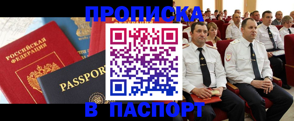 временная регистрация для всех в Приволжске