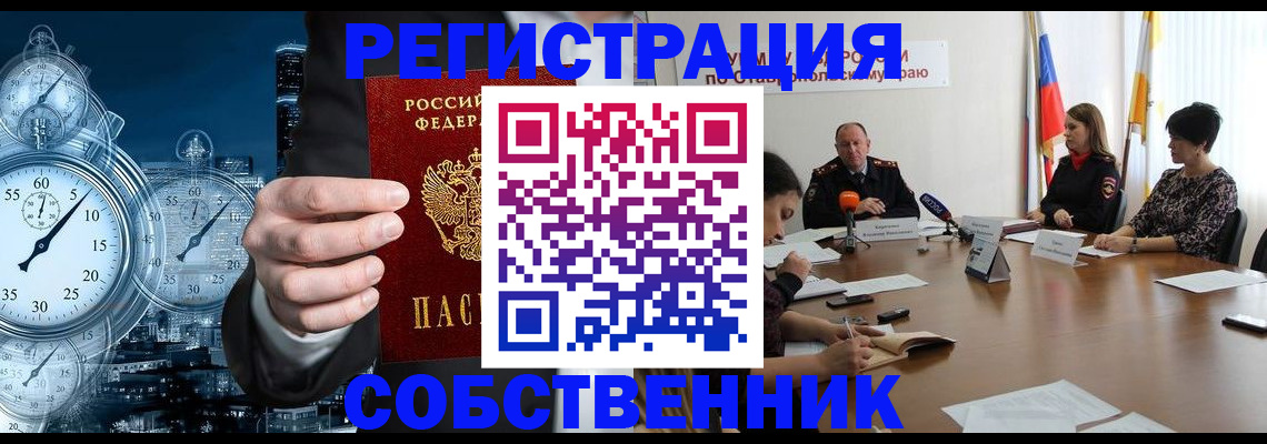 где прописаться в Приволжске