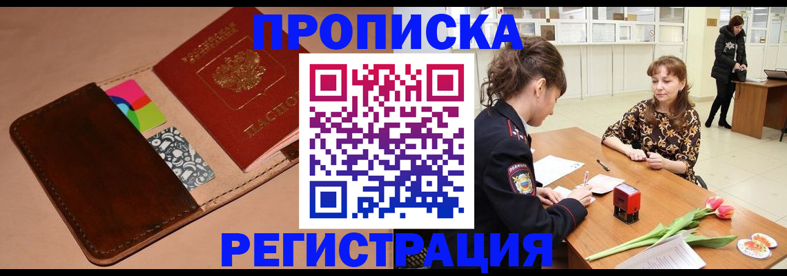 временная регистрация гарантия в Приволжске